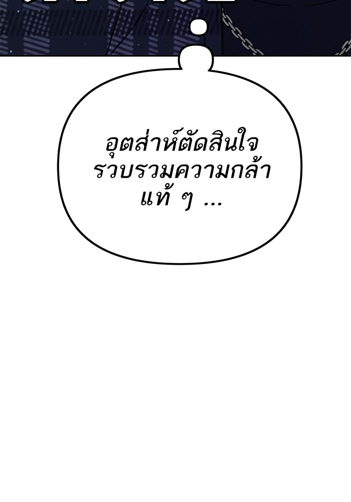 รักร้ายบริสุทธิ์ - หน้า 58