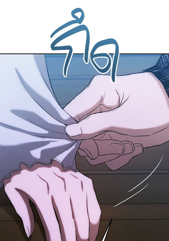 รักร้ายบริสุทธิ์ - หน้า 59