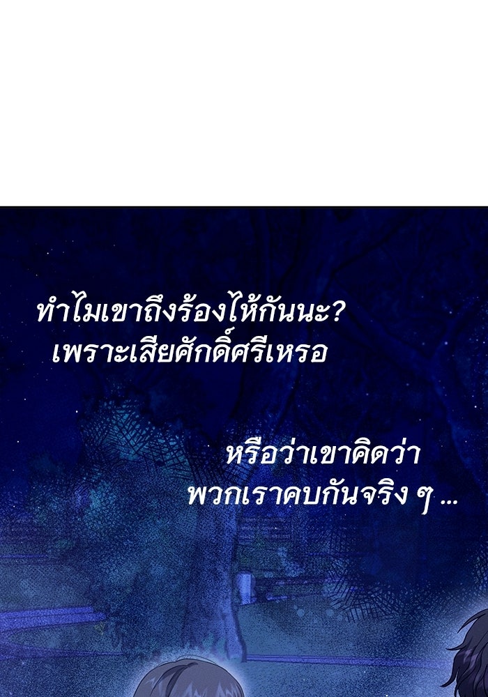 รักร้ายบริสุทธิ์ - หน้า 6