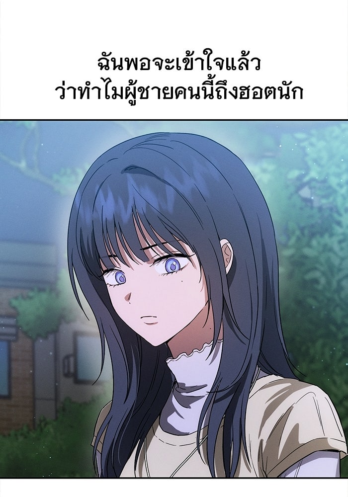 รักร้ายบริสุทธิ์ - หน้า 65