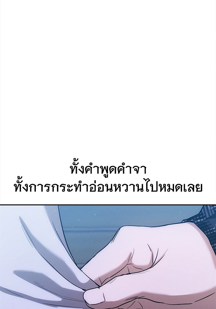 รักร้ายบริสุทธิ์ - หน้า 66