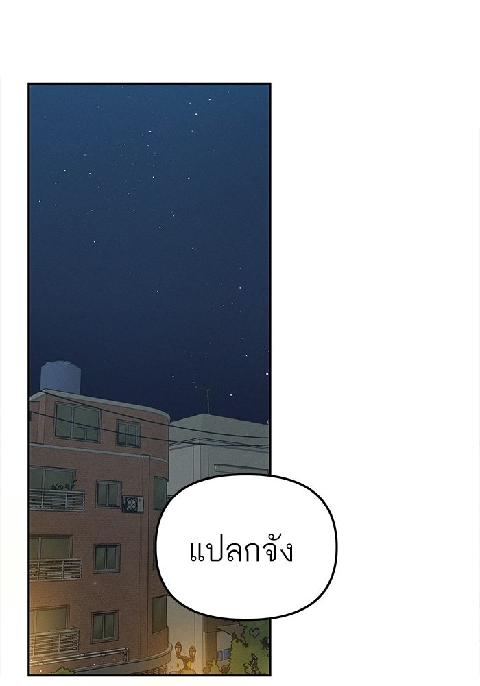รักร้ายบริสุทธิ์ - หน้า 96
