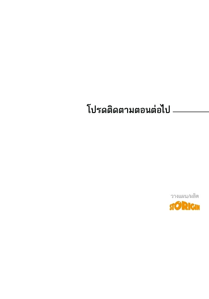รักร้ายบริสุทธิ์ - หน้า 110