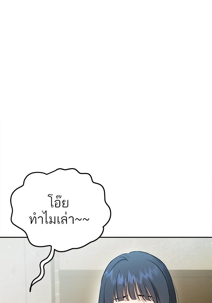 รักร้ายบริสุทธิ์ - หน้า 15
