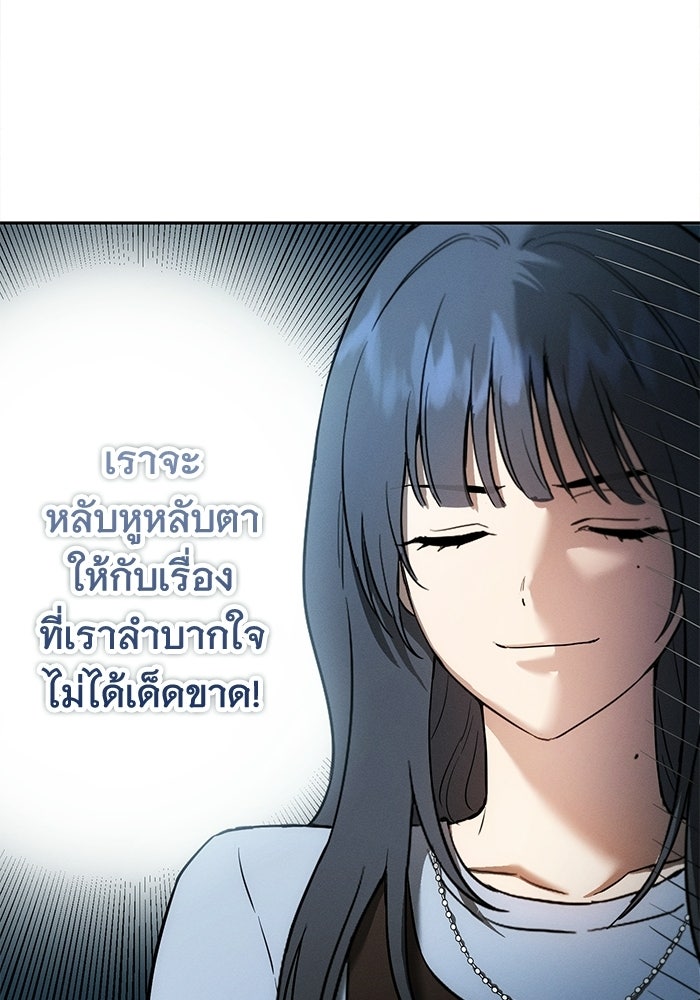รักร้ายบริสุทธิ์ - หน้า 17