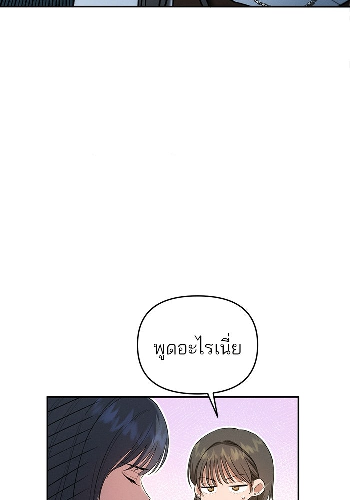 รักร้ายบริสุทธิ์ - หน้า 18