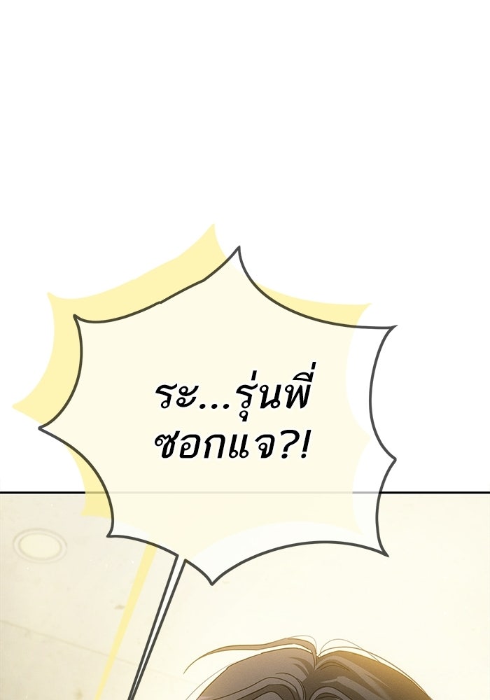 รักร้ายบริสุทธิ์ - หน้า 21