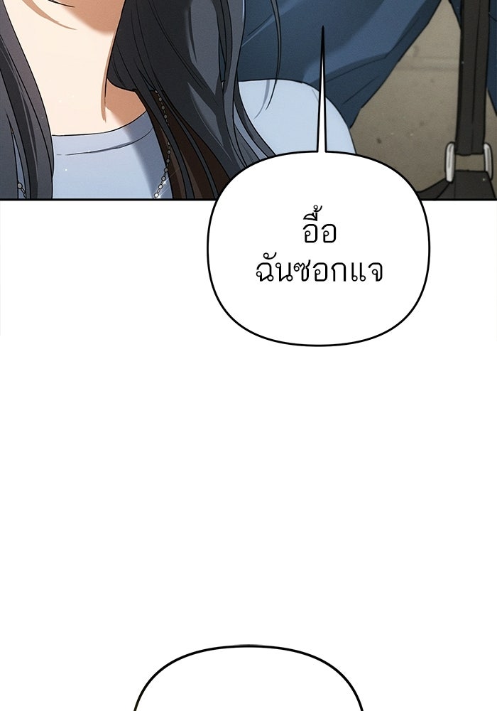รักร้ายบริสุทธิ์ - หน้า 23