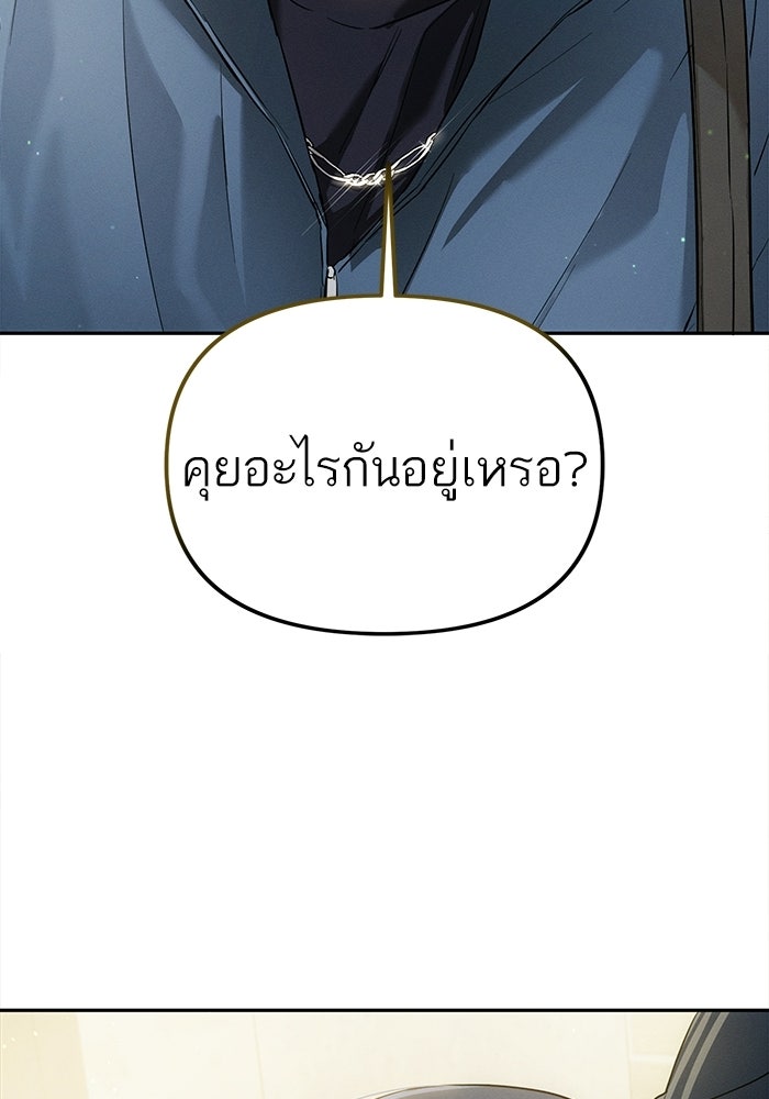 รักร้ายบริสุทธิ์ - หน้า 25