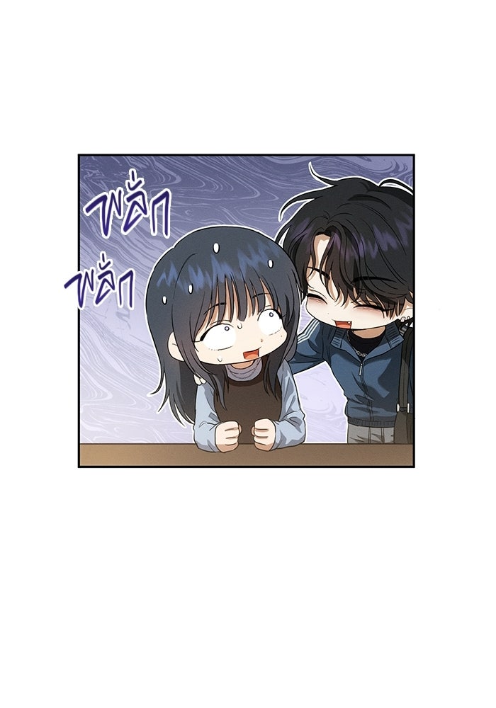 รักร้ายบริสุทธิ์ - หน้า 29