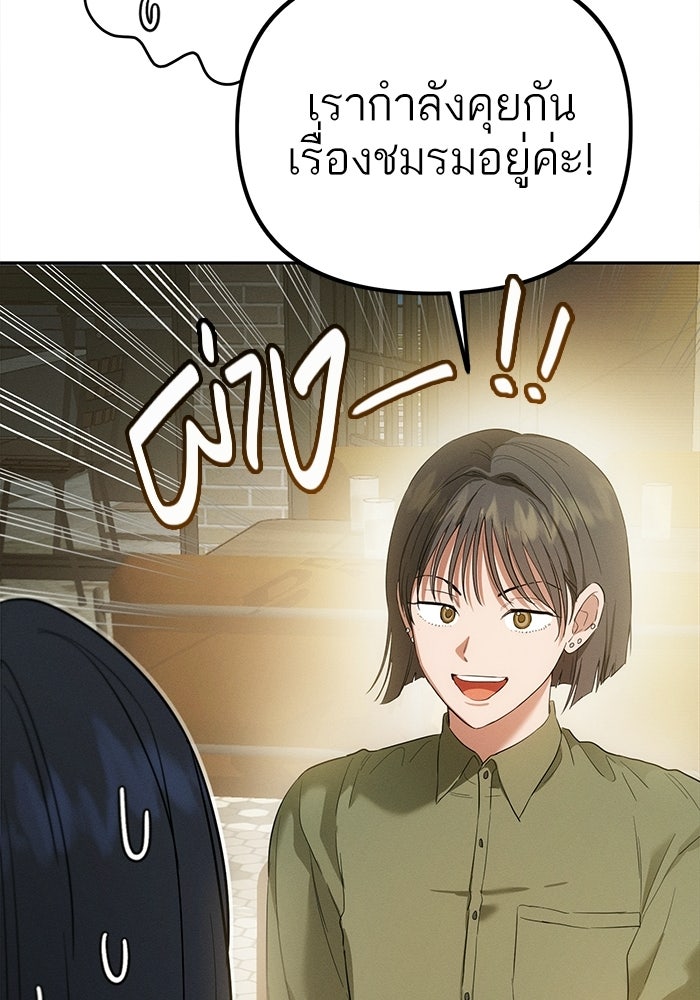 รักร้ายบริสุทธิ์ - หน้า 35