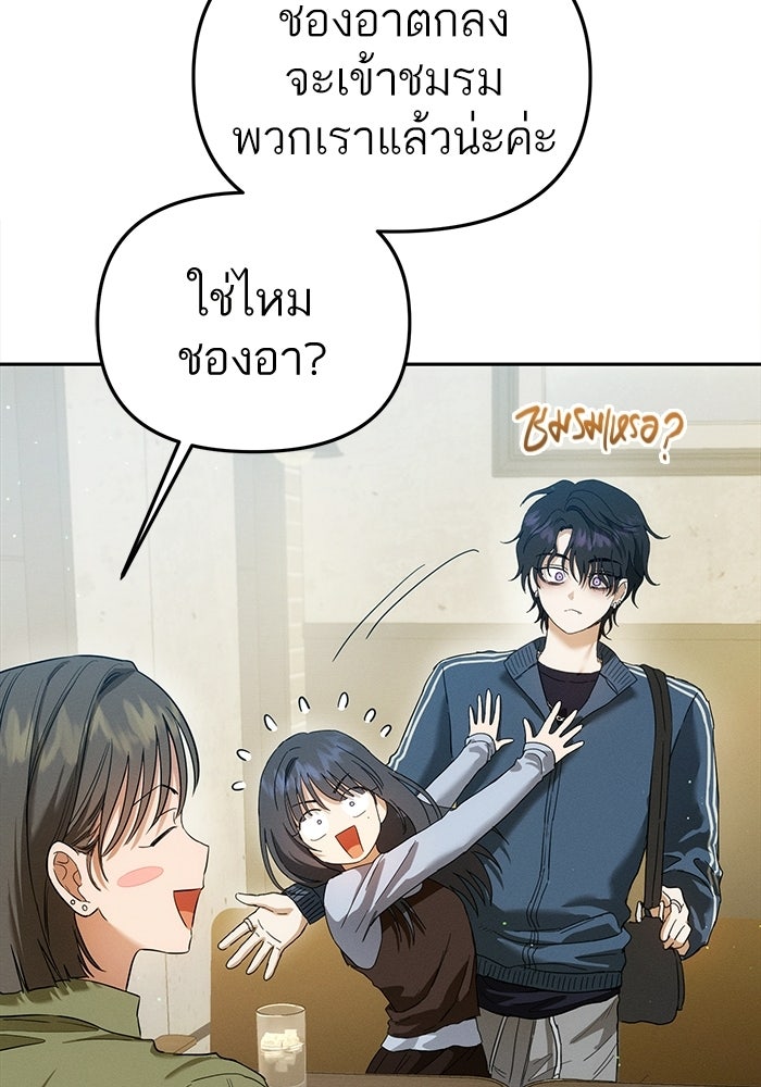 รักร้ายบริสุทธิ์ - หน้า 37
