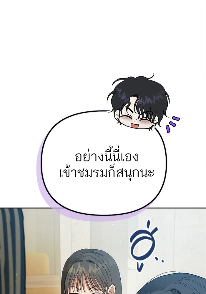 รักร้ายบริสุทธิ์ - หน้า 40
