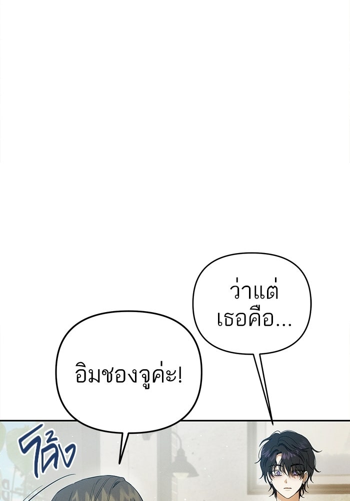 รักร้ายบริสุทธิ์ - หน้า 42