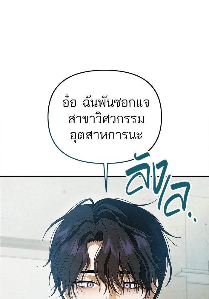 รักร้ายบริสุทธิ์ - หน้า 44
