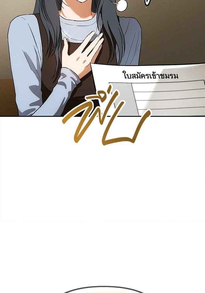 รักร้ายบริสุทธิ์ - หน้า 51