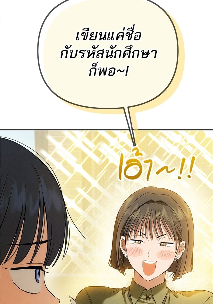 รักร้ายบริสุทธิ์ - หน้า 52