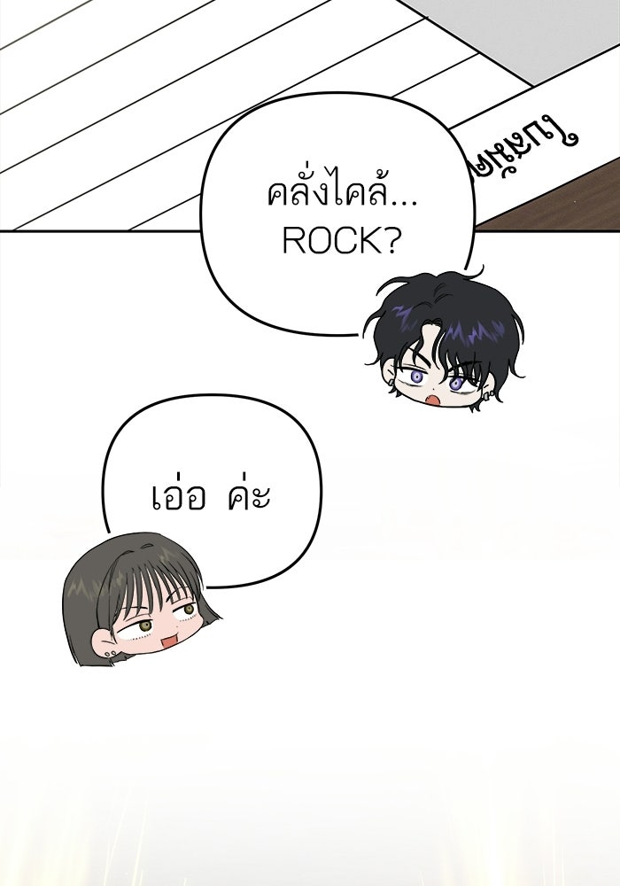 รักร้ายบริสุทธิ์ - หน้า 55