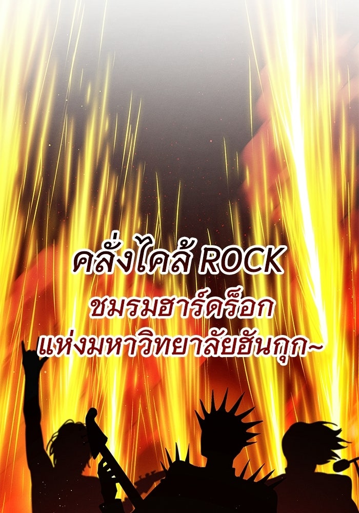 รักร้ายบริสุทธิ์ - หน้า 56