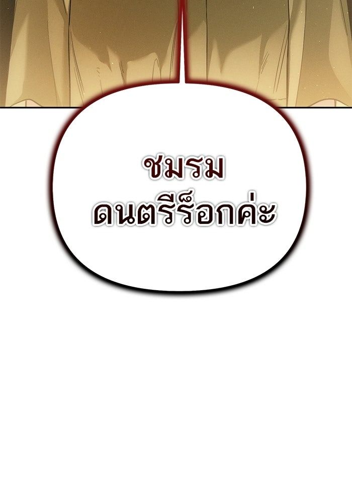 รักร้ายบริสุทธิ์ - หน้า 58