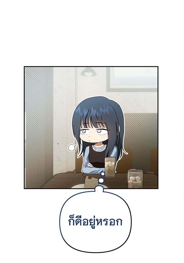 รักร้ายบริสุทธิ์ - หน้า 6