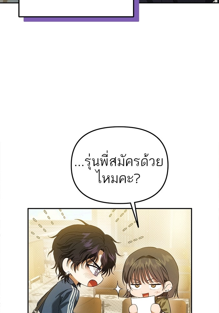 รักร้ายบริสุทธิ์ - หน้า 60