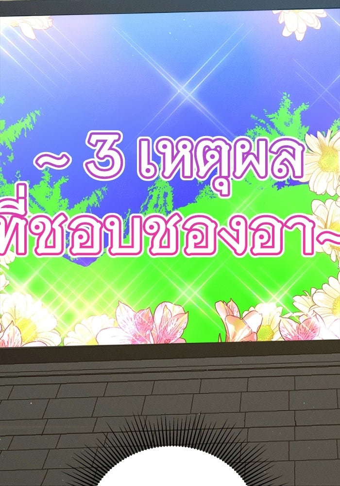 รักร้ายบริสุทธิ์ - หน้า 77