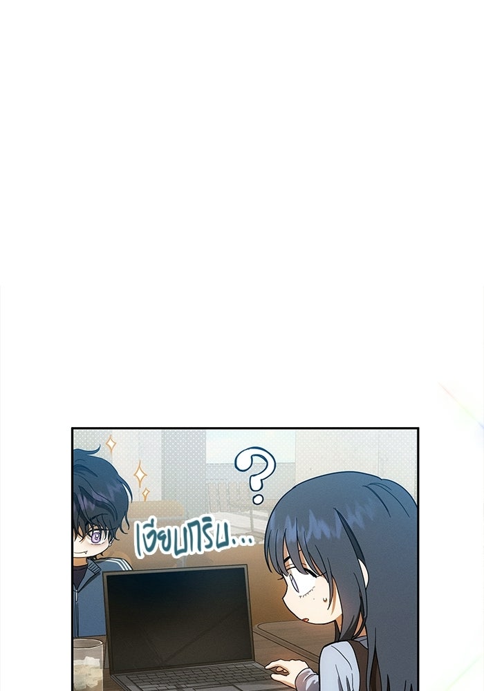 รักร้ายบริสุทธิ์ - หน้า 84