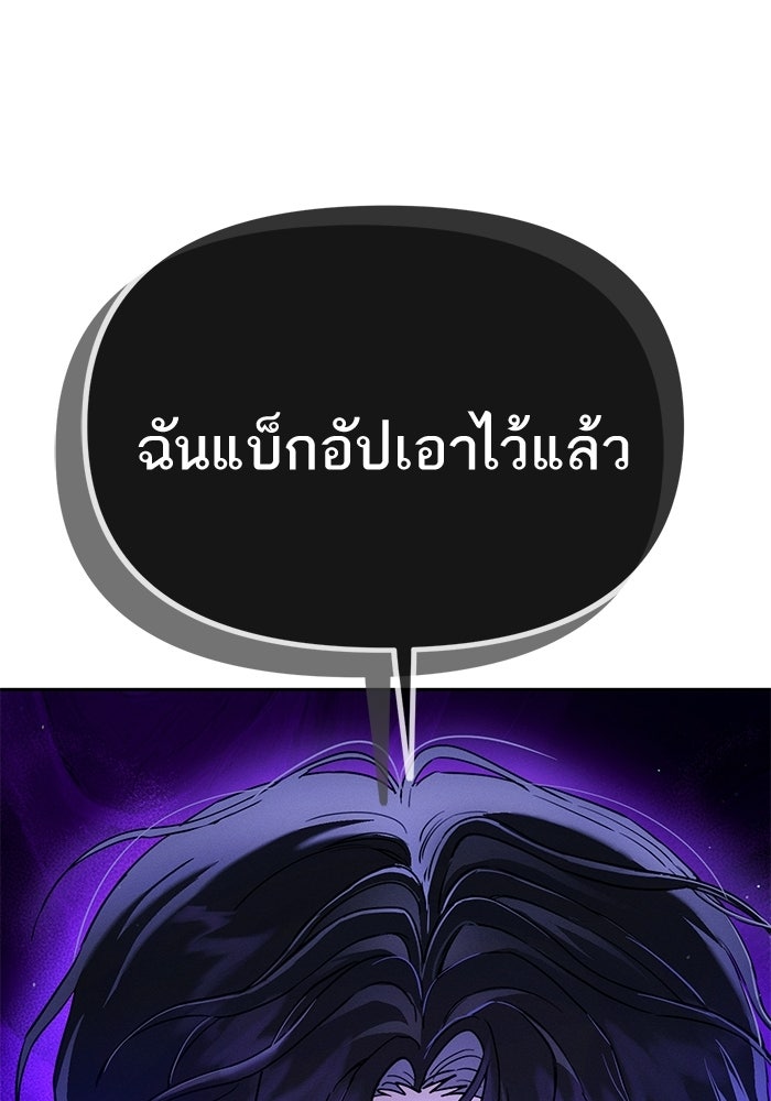 รักร้ายบริสุทธิ์ - หน้า 97