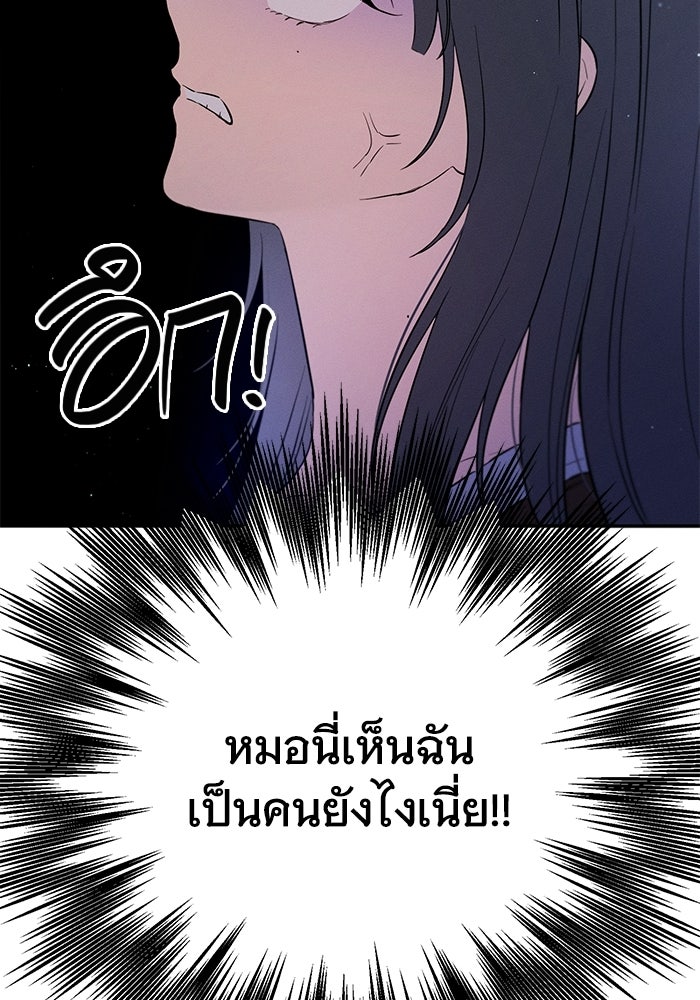 รักร้ายบริสุทธิ์ - หน้า 10
