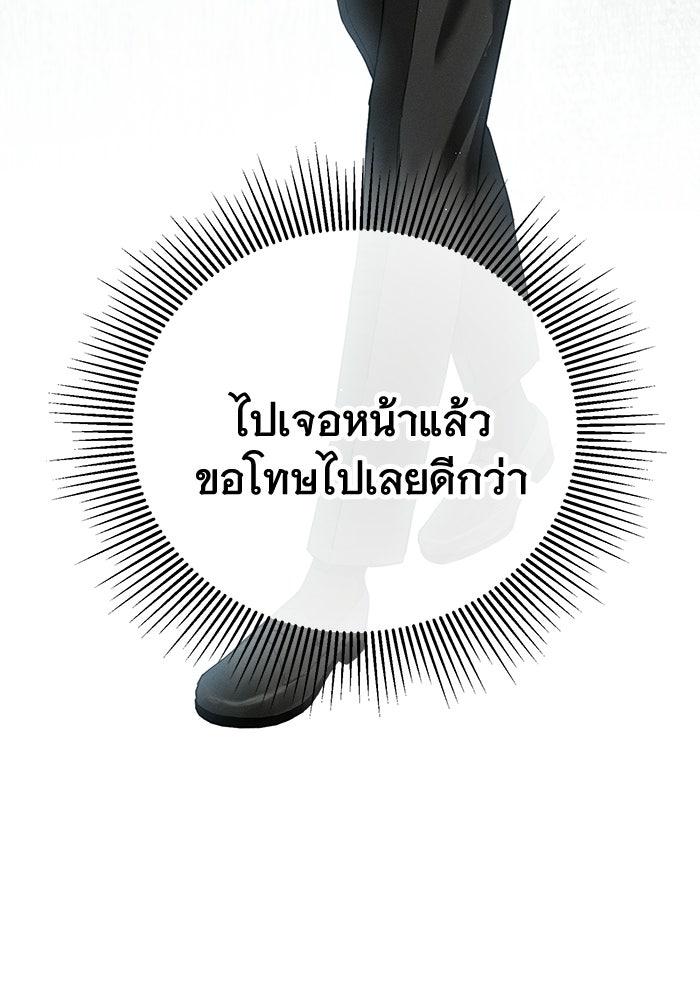 รักร้ายบริสุทธิ์ - หน้า 104