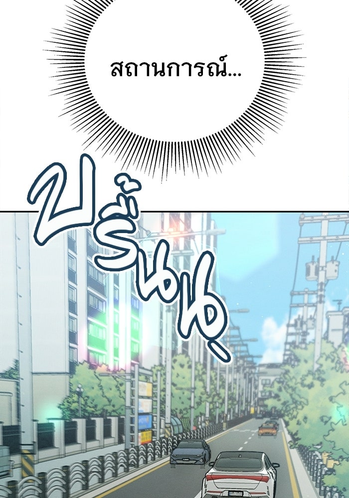 รักร้ายบริสุทธิ์ - หน้า 116