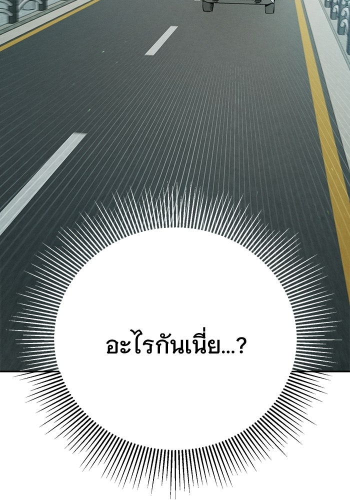 รักร้ายบริสุทธิ์ - หน้า 117
