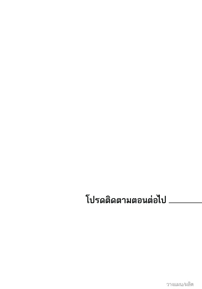 รักร้ายบริสุทธิ์ - หน้า 118