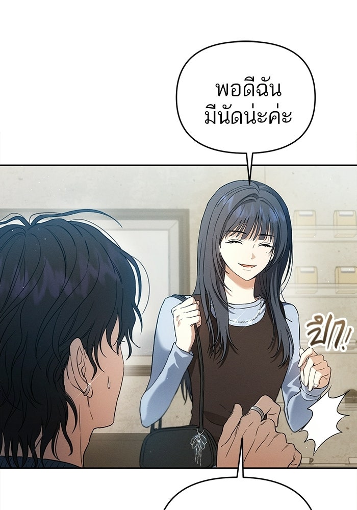 รักร้ายบริสุทธิ์ - หน้า 13