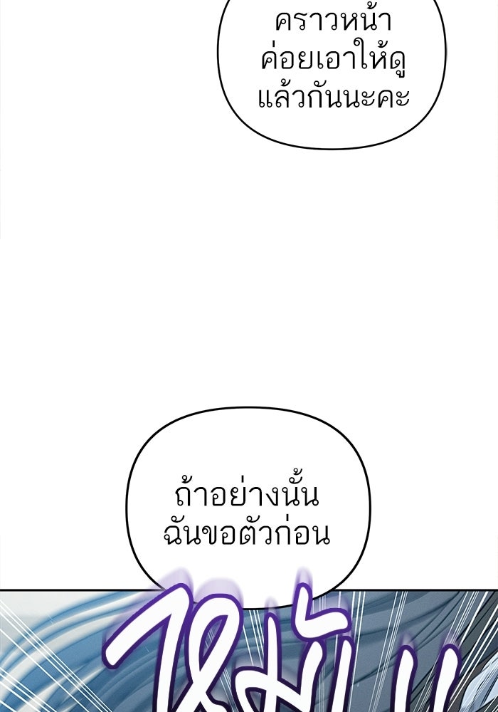 รักร้ายบริสุทธิ์ - หน้า 14