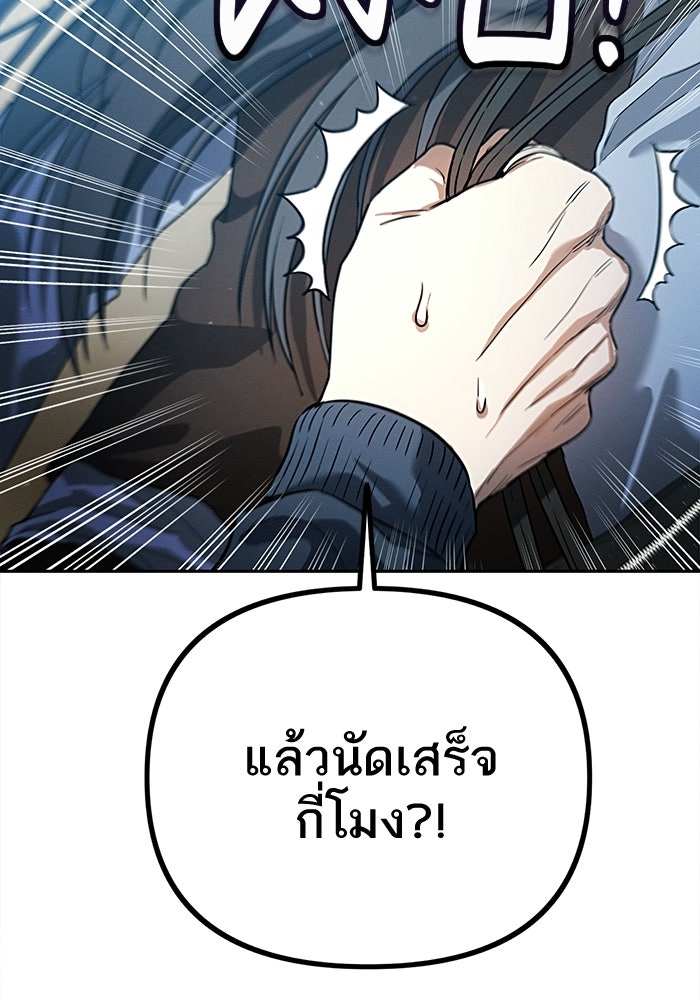 รักร้ายบริสุทธิ์ - หน้า 15