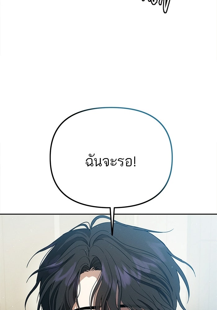 รักร้ายบริสุทธิ์ - หน้า 18