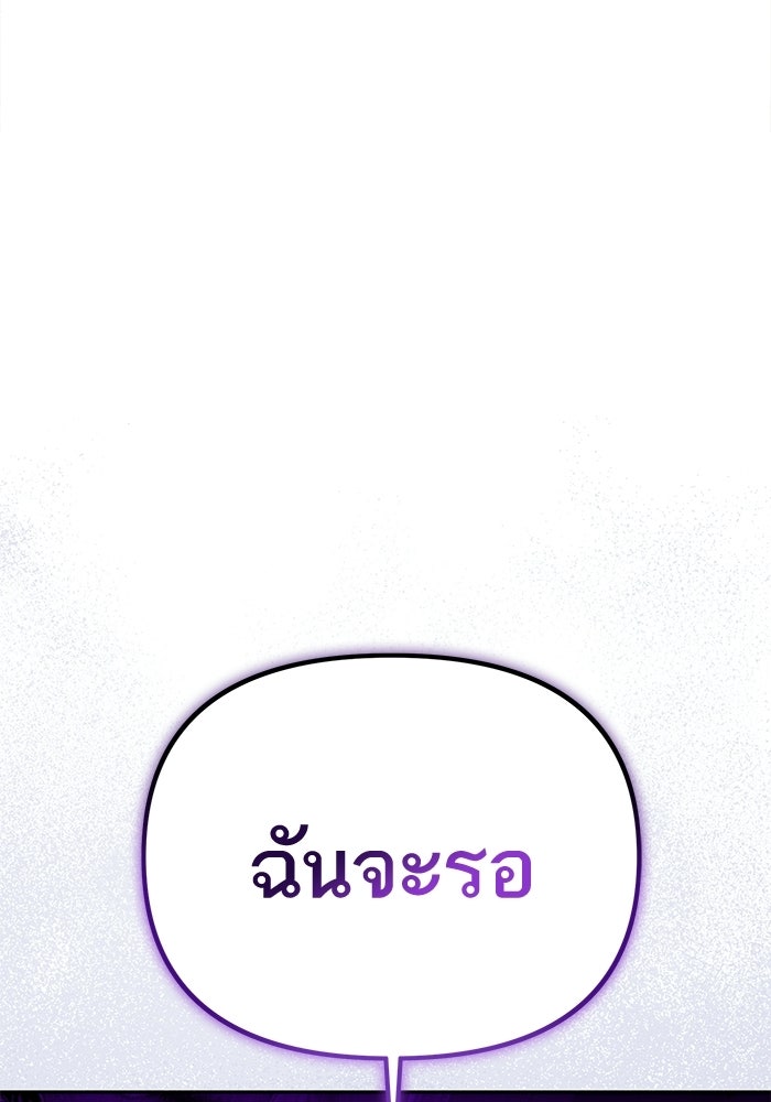 รักร้ายบริสุทธิ์ - หน้า 20