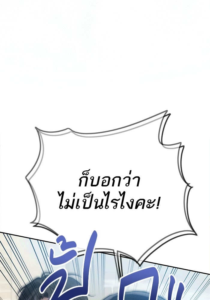 รักร้ายบริสุทธิ์ - หน้า 24