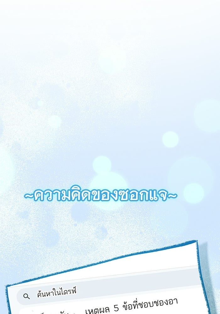 รักร้ายบริสุทธิ์ - หน้า 3