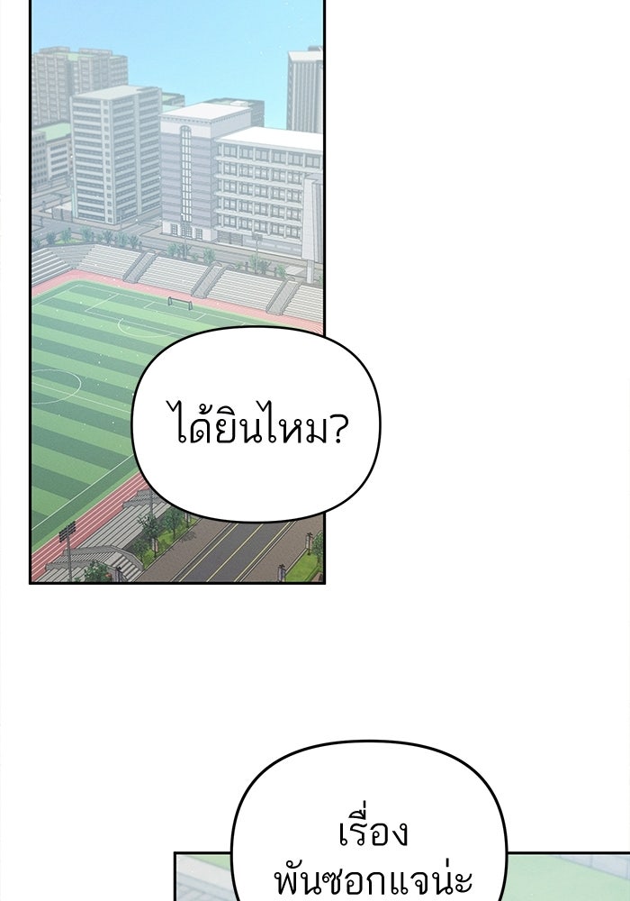 รักร้ายบริสุทธิ์ - หน้า 38