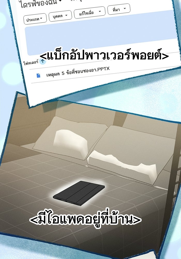 รักร้ายบริสุทธิ์ - หน้า 4