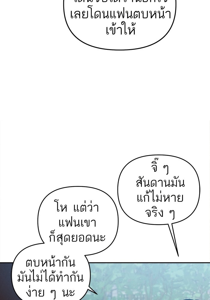 รักร้ายบริสุทธิ์ - หน้า 40
