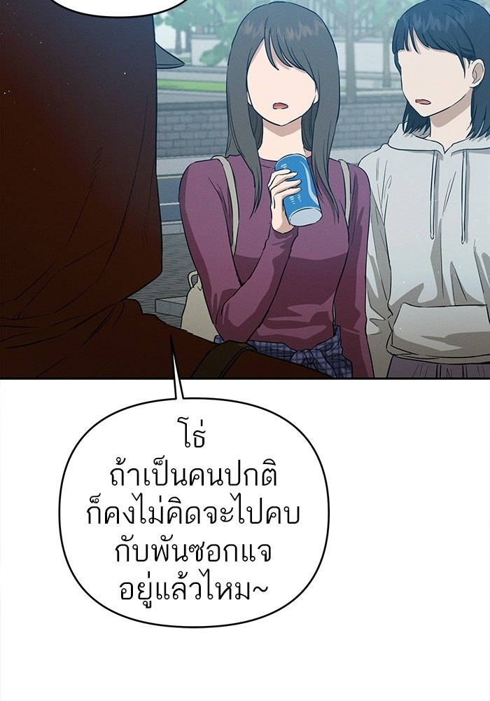 รักร้ายบริสุทธิ์ - หน้า 41