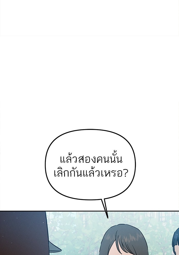 รักร้ายบริสุทธิ์ - หน้า 42