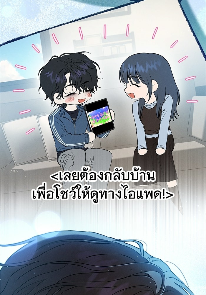 รักร้ายบริสุทธิ์ - หน้า 5