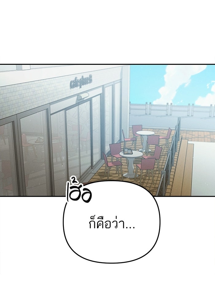 รักร้ายบริสุทธิ์ - หน้า 54