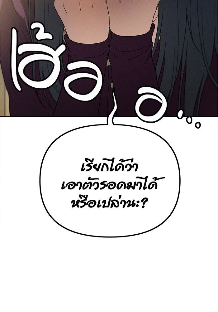 รักร้ายบริสุทธิ์ - หน้า 59