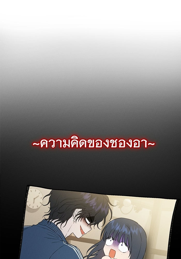 รักร้ายบริสุทธิ์ - หน้า 7